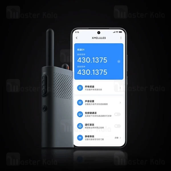 بی سیم واکی تاکی شیائومی Xiaomi 3 Chat Edition Walkie Talkie XMDJJA01FY