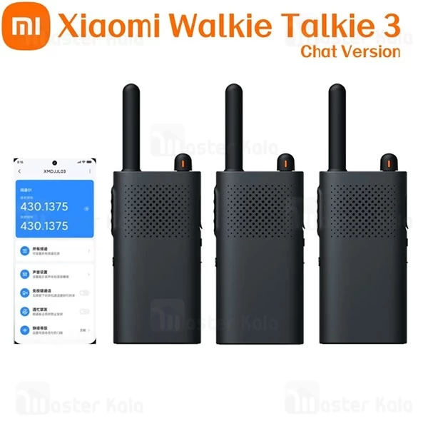 بی سیم واکی تاکی شیائومی Xiaomi 3 Chat Edition Walkie Talkie XMDJJA01FY