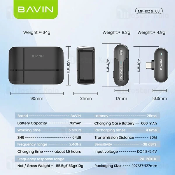 میکروفون بی سیم لایتنینگ باوین Bavin MP103