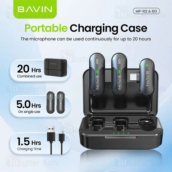 میکروفون بی سیم لایتنینگ باوین Bavin MP103