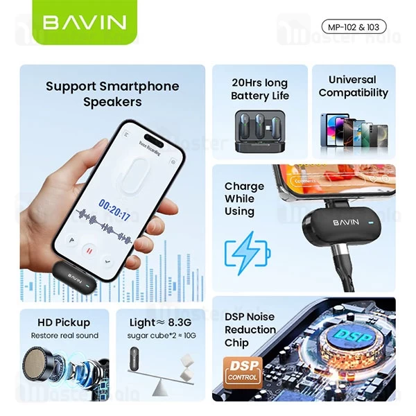 میکروفون بی سیم لایتنینگ باوین Bavin MP103