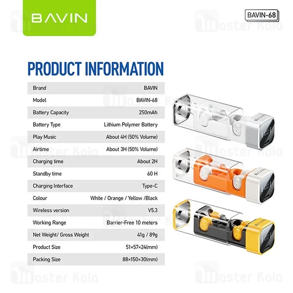 هندزفری بلوتوث باوین Bavin Airpod 68