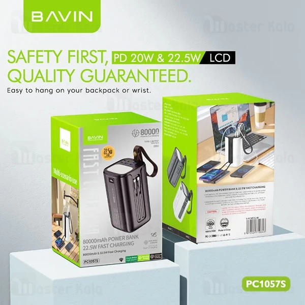پاوربانک 80000 باوین Bavin PC1057S توان 22.5 وات