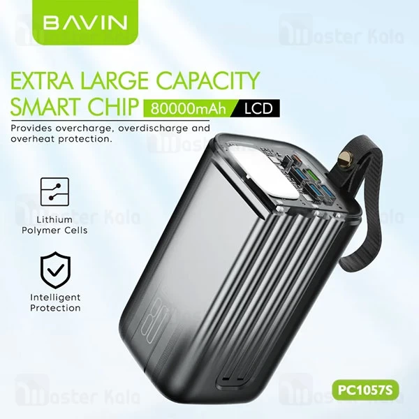 پاوربانک 80000 باوین Bavin PC1057S توان 22.5 وات