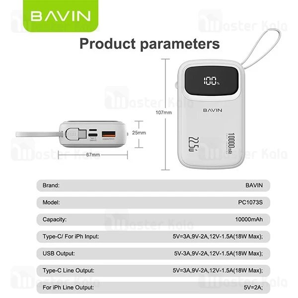 پاوربانک 10000 باوین Bavin PC1073s توان 22.5 وات