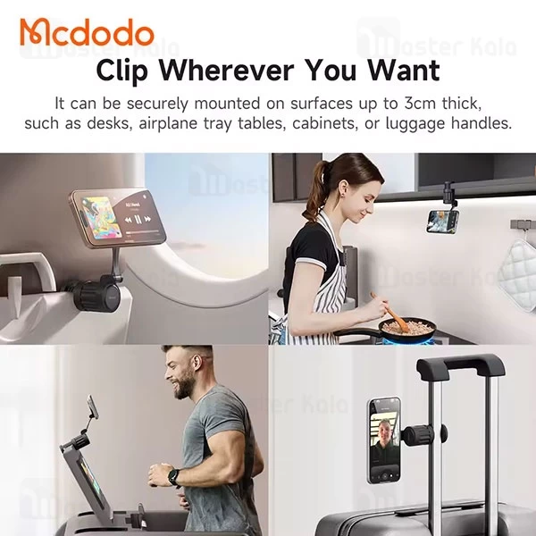 هولدر و پایه نگهدارنده مگنتی مک دودو Mcdodo Universal Travel Phone Holder TB-625