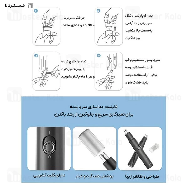 موزن بینی Xiaomi ShowSee C1 Nose Hair Trimmer