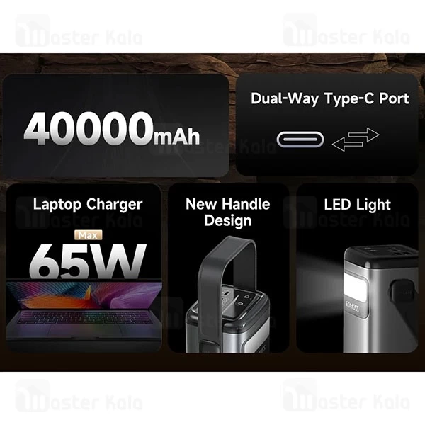 پاوربانک 40000 روموس Romoss PMT40 توان 65 وات