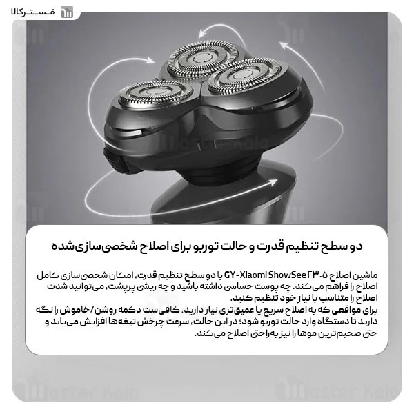 ریش تراش شارژی Xiaomi ShowSee F305-GY Electric Shaver IPX7