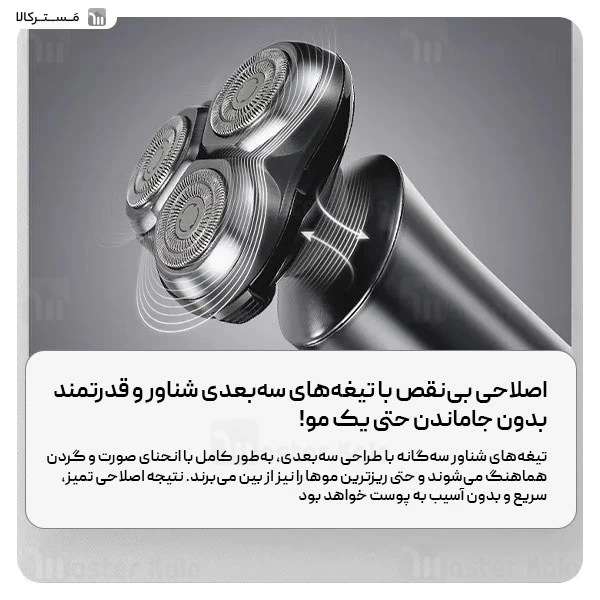 ریش تراش شارژی Xiaomi ShowSee F305-GY Electric Shaver IPX7