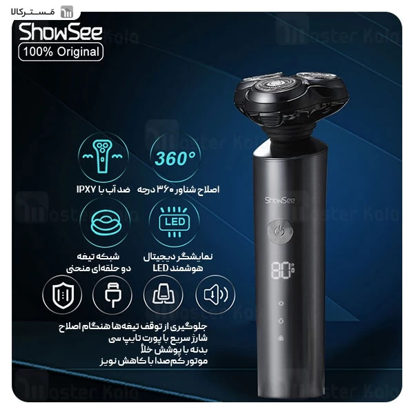 ریش تراش شارژی Xiaomi ShowSee F305-GY Electric Shaver IPX7