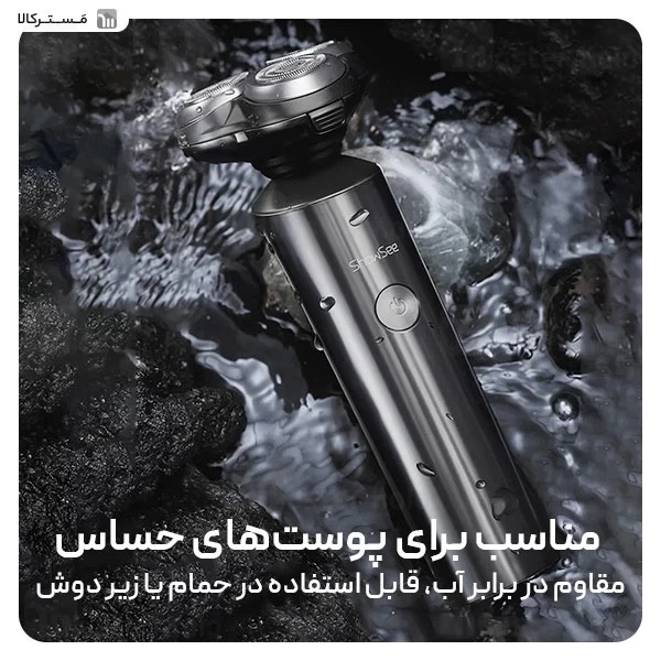 ریش تراش شارژی Xiaomi ShowSee F305-GY Electric Shaver IPX7