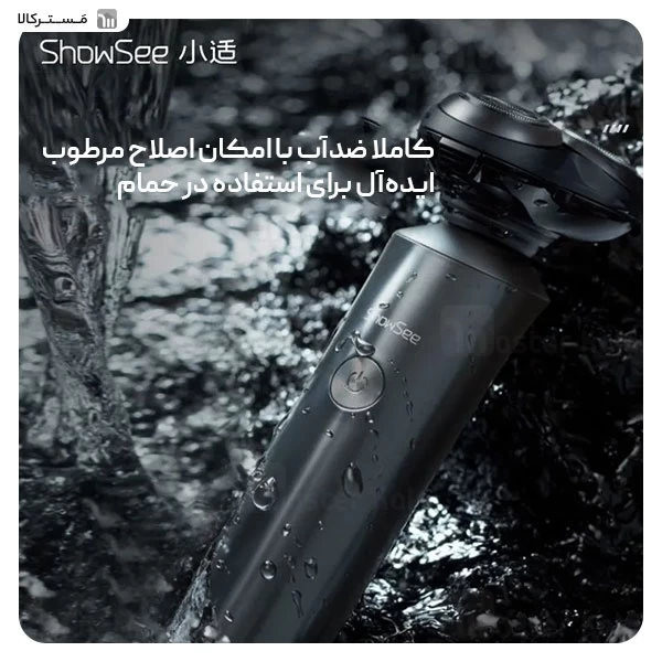 ریش تراش شارژی Xiaomi ShowSee F305-GY Electric Shaver IPX7