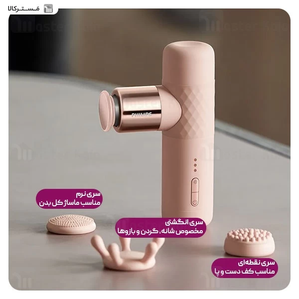 ماساژور تفنگی حرارتی فیلیپس Philips PPM3302G