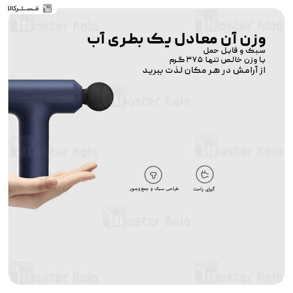 ماساژور تفنگی شیائومی Xiaomi Massage Gun Mini XMFG-M352 