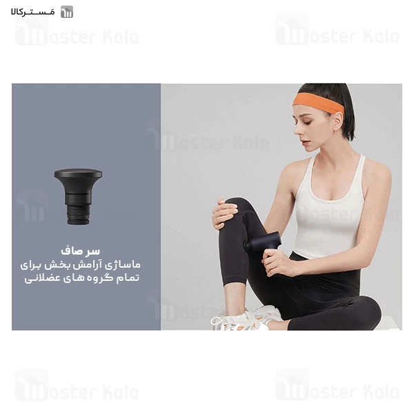 ماساژور تفنگی شیائومی Xiaomi Massage Gun Mini XMFG-M352 