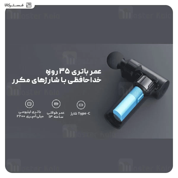 ماساژور تفنگی شیائومی Xiaomi Massage Gun Mini XMFG-M352 