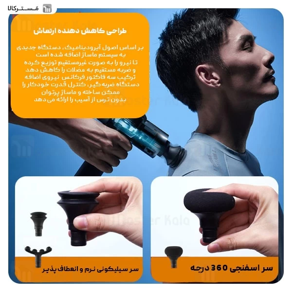 ماساژور تفنگی فیلیپس Philips PPM7521