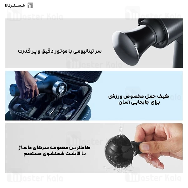 ماساژور تفنگی فیلیپس Philips PPM7521