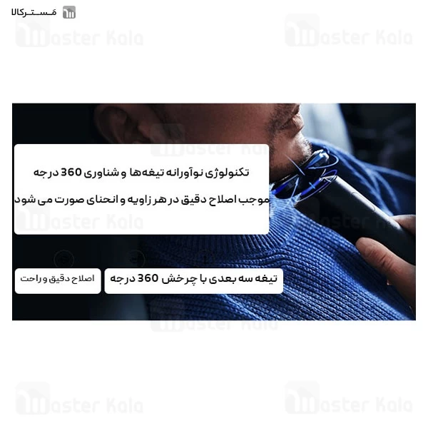 ماشین ریش تراش شیائومی Xiaomi S700