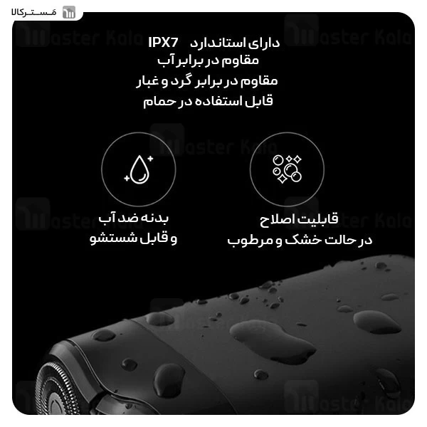 ماشین ریش تراش شیائومی Xiaomi Mijia S100 ضد آب