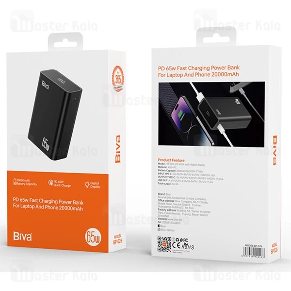 پاوربانک 20000 بیوا Biva BP-026 Fast Charging Power Bank توان 65 وات