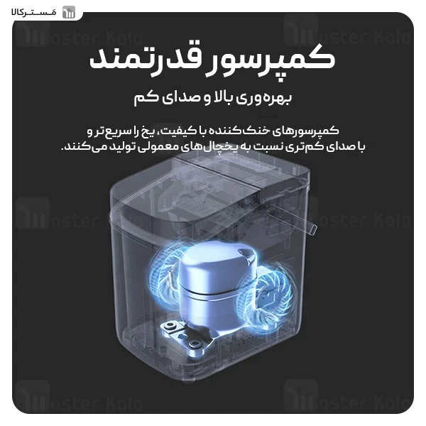 دستگاه یخ ساز شیائومی Xiaomi Lydsto Ice Maker XD-ZDZBJ02