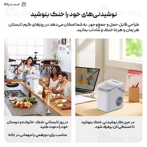 دستگاه یخ ساز شیائومی Xiaomi Lydsto Ice Maker XD-ZDZBJ02