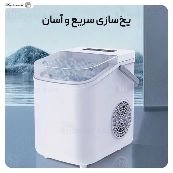 دستگاه یخ ساز شیائومی Xiaomi Lydsto Ice Maker XD-ZDZBJ02