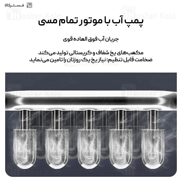 دستگاه یخ ساز شیائومی Xiaomi Lydsto Ice Maker XD-ZDZBJ02