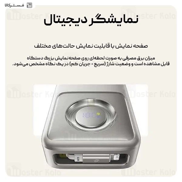 پاوربانک 20000 بیسوس Baseus NOMOS PPLSL01-20 توان 30 وات