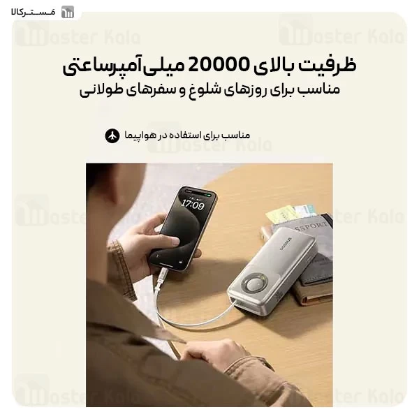 پاوربانک 20000 بیسوس Baseus NOMOS PPLSL01-20 توان 30 وات
