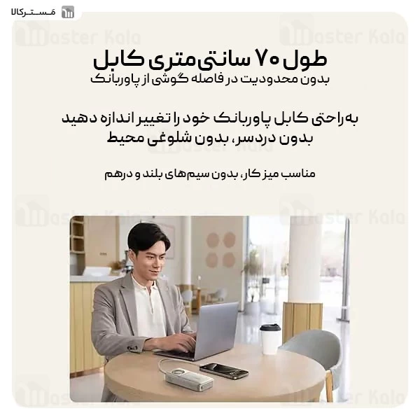 پاوربانک 20000 بیسوس Baseus NOMOS PPLSL01-20 توان 30 وات