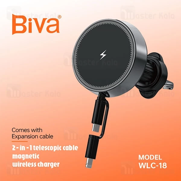 هولدر و شارژ وایرلس دریچه کولری هوشمند بیوا Biva WLC-18 توان 15 وات