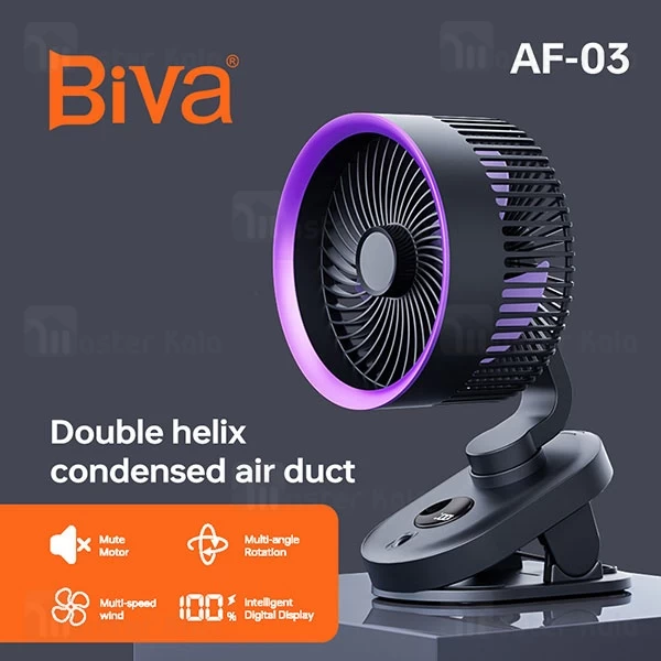پنکه رومیزی شارژی بیوا Biva Clamped and Hung Circulation Fan FA-03