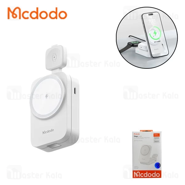 استند و شارژر وایرلس چند کاره مگنتی مک دودو Mcdodo CH-5090 با قابلیت شارژ اپل واچ