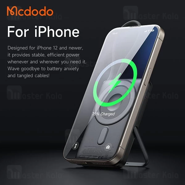 پاوربانک وایرلس 10000 مگنتی مک دودو Mcdodo MC-6320 توان 20 وات دارای کابل متصل و استند