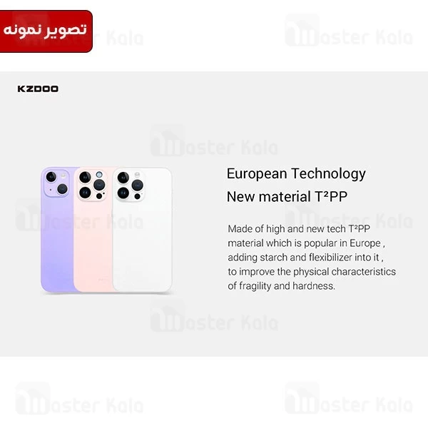 قاب محافظ کی زد دو آیفون Apple iPhone 12 KZDOO Air Skin Case