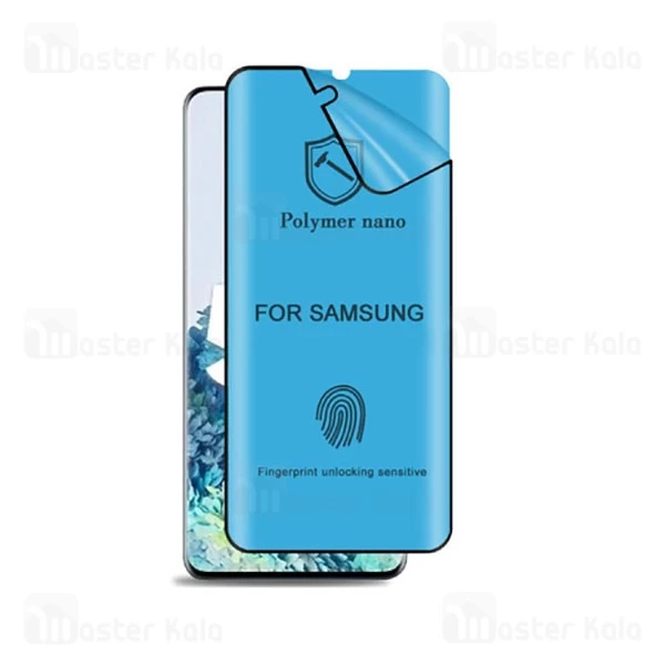 محافظ صفحه پلیمر نانو تمام صفحه تمام چسب سامسونگ Samsung Galaxy S20 Ultra Polymer Nano