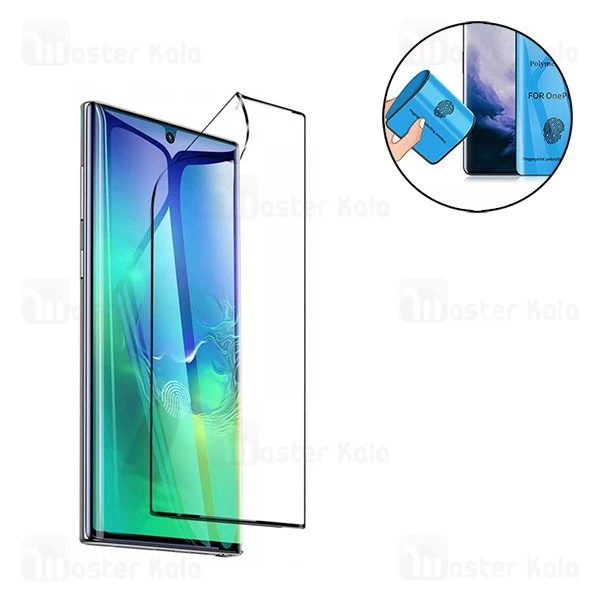 محافظ صفحه پلیمر نانو تمام صفحه تمام چسب سامسونگ Samsung Galaxy S20 Ultra Polymer Nano