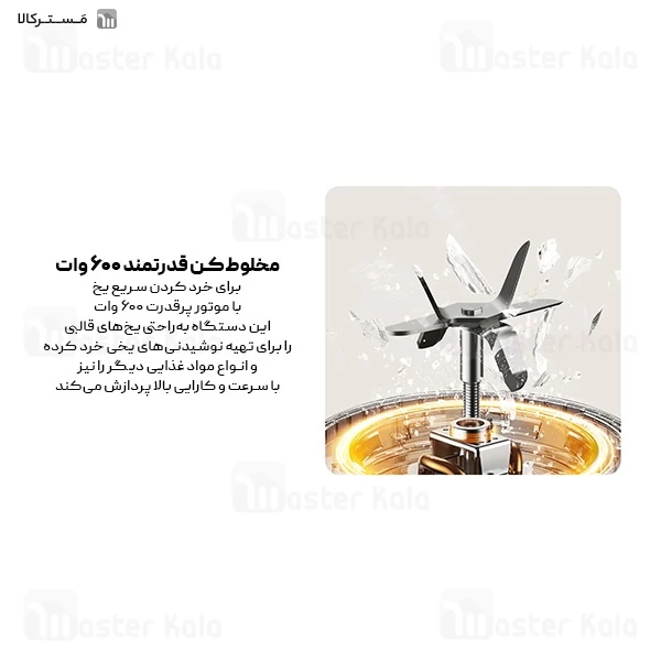 مخلوط کن هوشمند شیائومی Xiaomi Blender MLLJ001CM 1.75L