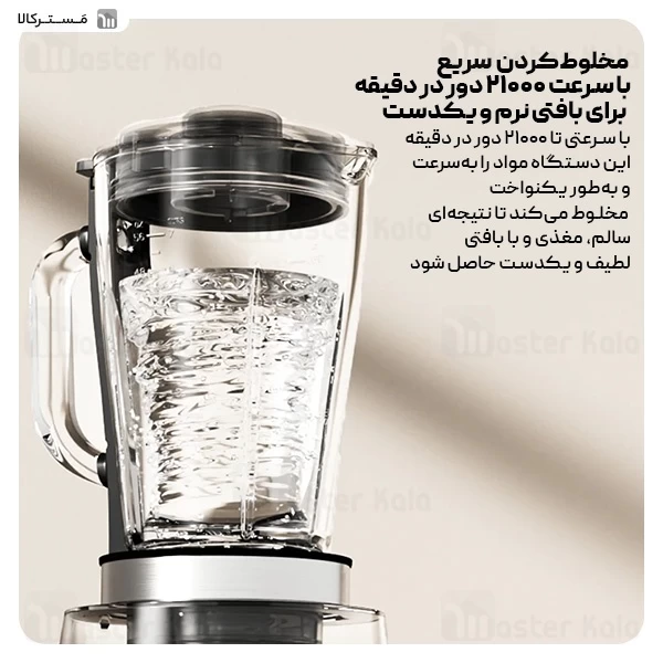 مخلوط کن هوشمند شیائومی Xiaomi Blender MLLJ001CM 1.75L