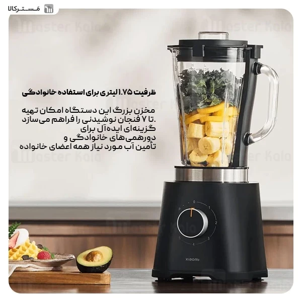 مخلوط کن هوشمند شیائومی Xiaomi Blender MLLJ001CM 1.75L