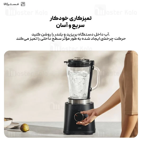 مخلوط کن هوشمند شیائومی Xiaomi Blender MLLJ001CM 1.75L
