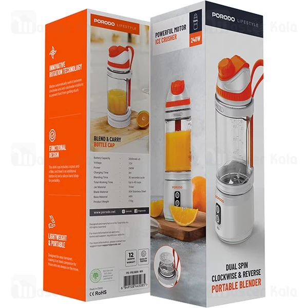 مخلوط کن قابل حمل پرودو Porodo Dual Spin Clockwise Reverse Portable Blender PD-PBLNDR ظرفیت 0.7 لیتر