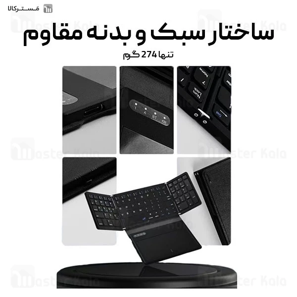 کیبورد بلوتوثی تاشو کوتتسی Coteetci OF-032 همراه با تاچ پد