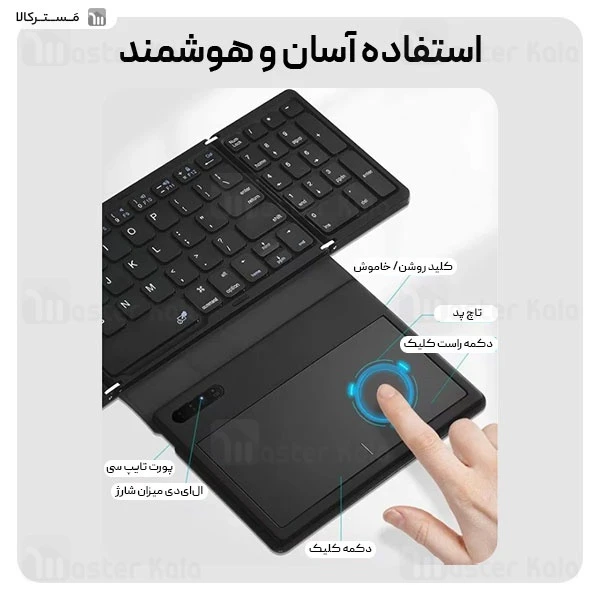 کیبورد بلوتوثی تاشو کوتتسی Coteetci OF-032 همراه با تاچ پد