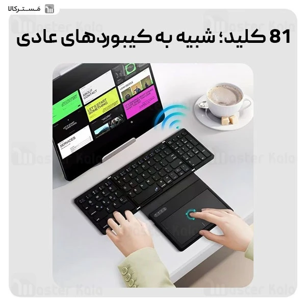 کیبورد بلوتوثی تاشو کوتتسی Coteetci OF-032 همراه با تاچ پد