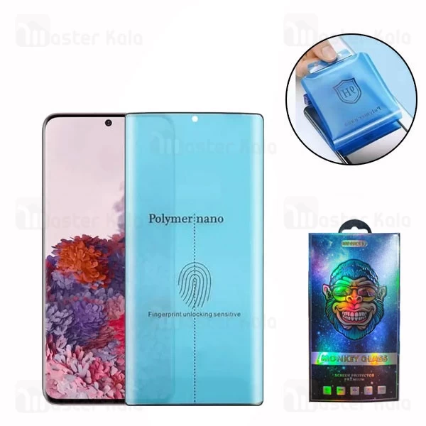 محافظ صفحه پلیمر نانو تمام صفحه تمام چسب سامسونگ Samsung Galaxy S20 Polymer Nano