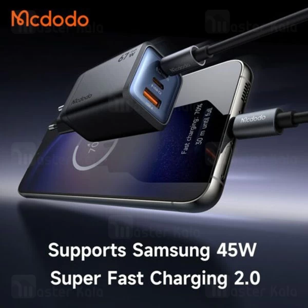 شارژر دیواری مک دودو Mcdodo CH-0970 توان 67 وات 